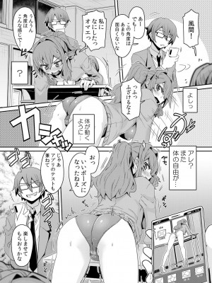 [De] 発情アプリでワカらせ開始〜教室で絶頂を繰り返すクラス女子たち [DL版]_060