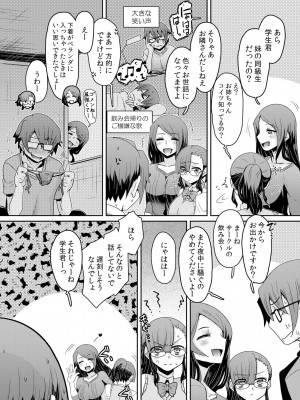 [De] 発情アプリでワカらせ開始〜教室で絶頂を繰り返すクラス女子たち [DL版]_091