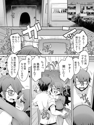 [De] 発情アプリでワカらせ開始〜教室で絶頂を繰り返すクラス女子たち [DL版]_092