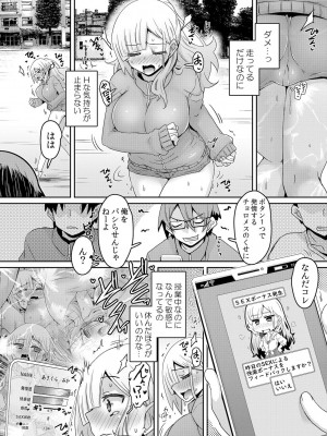 [De] 発情アプリでワカらせ開始〜教室で絶頂を繰り返すクラス女子たち [DL版]_032