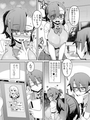 [De] 発情アプリでワカらせ開始〜教室で絶頂を繰り返すクラス女子たち [DL版]_141