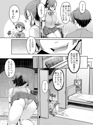 [De] 発情アプリでワカらせ開始〜教室で絶頂を繰り返すクラス女子たち [DL版]_115