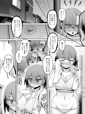 [De] 発情アプリでワカらせ開始〜教室で絶頂を繰り返すクラス女子たち [DL版]_175