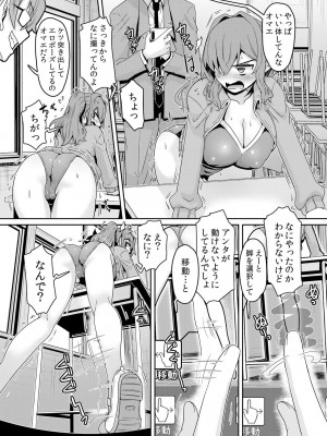 [De] 発情アプリでワカらせ開始〜教室で絶頂を繰り返すクラス女子たち [DL版]_061