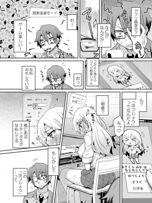 [De] 発情アプリでワカらせ開始〜教室で絶頂を繰り返すクラス女子たち [DL版]_006