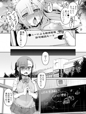 [De] 発情アプリでワカらせ開始〜教室で絶頂を繰り返すクラス女子たち [DL版]_166