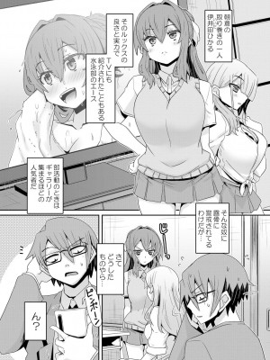 [De] 発情アプリでワカらせ開始〜教室で絶頂を繰り返すクラス女子たち [DL版]_055