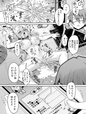 [De] 発情アプリでワカらせ開始〜教室で絶頂を繰り返すクラス女子たち [DL版]_165
