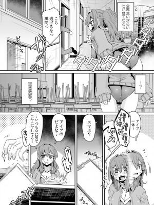 [De] 発情アプリでワカらせ開始〜教室で絶頂を繰り返すクラス女子たち [DL版]_058