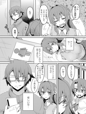 [De] 発情アプリでワカらせ開始〜教室で絶頂を繰り返すクラス女子たち [DL版]_051