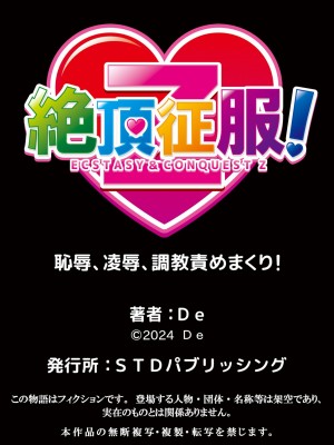 [De] 発情アプリでワカらせ開始〜教室で絶頂を繰り返すクラス女子たち [DL版]_187