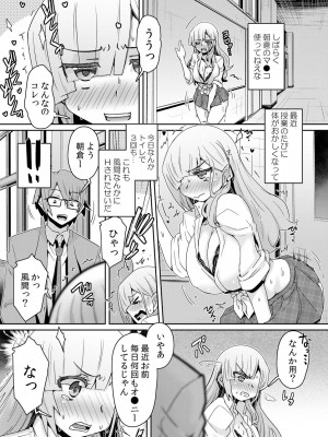 [De] 発情アプリでワカらせ開始〜教室で絶頂を繰り返すクラス女子たち [DL版]_142