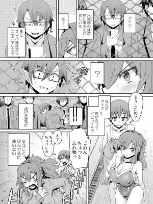 [De] 発情アプリでワカらせ開始〜教室で絶頂を繰り返すクラス女子たち [DL版]_057