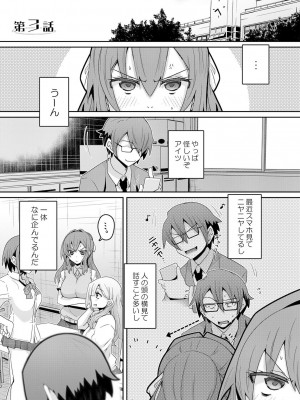 [De] 発情アプリでワカらせ開始〜教室で絶頂を繰り返すクラス女子たち [DL版]_053