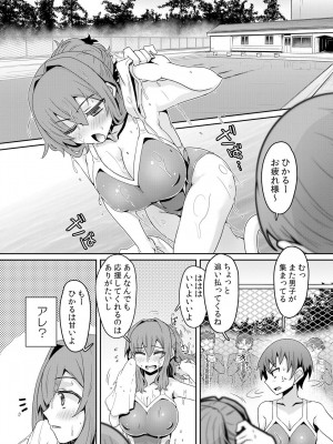 [De] 発情アプリでワカらせ開始〜教室で絶頂を繰り返すクラス女子たち [DL版]_056