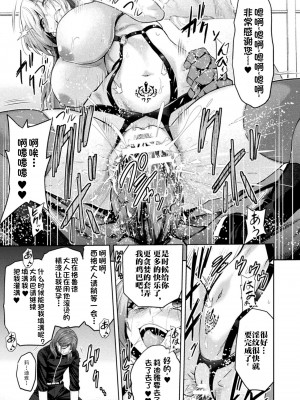 [山田ゴゴゴ] エローナ2 オークの淫紋に悶えし巫女の成れの果て 五話「封淫解除」 (くっ殺ヒロインズ Vol.39) [茶馆小丑汉化组] [DL版]_29