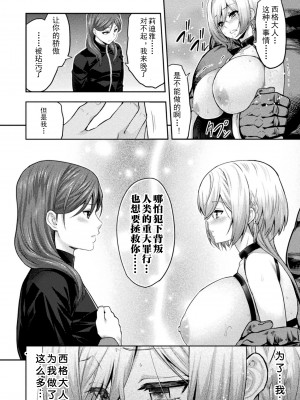 [山田ゴゴゴ] エローナ2 オークの淫紋に悶えし巫女の成れの果て 五話「封淫解除」 (くっ殺ヒロインズ Vol.39) [茶馆小丑汉化组] [DL版]_20