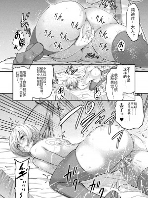 [山田ゴゴゴ] エローナ2 オークの淫紋に悶えし巫女の成れの果て 五話「封淫解除」 (くっ殺ヒロインズ Vol.39) [茶馆小丑汉化组] [DL版]_12