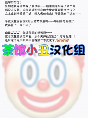 [山田ゴゴゴ] エローナ2 オークの淫紋に悶えし巫女の成れの果て 五話「封淫解除」 (くっ殺ヒロインズ Vol.39) [茶馆小丑汉化组] [DL版]_37