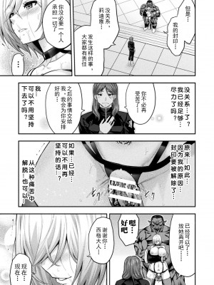 [山田ゴゴゴ] エローナ2 オークの淫紋に悶えし巫女の成れの果て 五話「封淫解除」 (くっ殺ヒロインズ Vol.39) [茶馆小丑汉化组] [DL版]_21