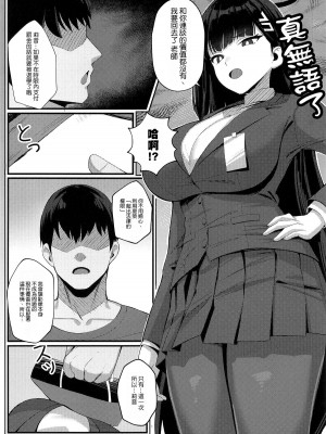 (C104) [ポテトボム (ONEDOO、チョチョミ)] 横領した分返す本 (ブルーアーカイブ) [空気系☆漢化]_07