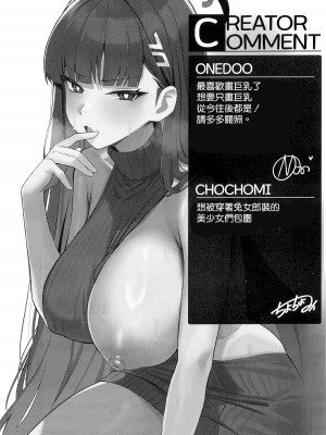 (C104) [ポテトボム (ONEDOO、チョチョミ)] 横領した分返す本 (ブルーアーカイブ) [空気系☆漢化]_45