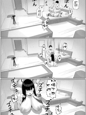 (C104) [ポテトボム (ONEDOO、チョチョミ)] 横領した分返す本 (ブルーアーカイブ) [空気系☆漢化]_20