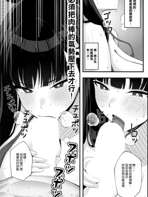 (C104) [ポテトボム (ONEDOO、チョチョミ)] 横領した分返す本 (ブルーアーカイブ) [空気系☆漢化]_12