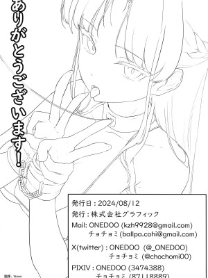 (C104) [ポテトボム (ONEDOO、チョチョミ)] 横領した分返す本 (ブルーアーカイブ) [空気系☆漢化]_46