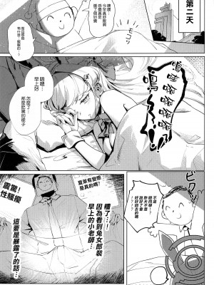 (C104) [ポテトボム (ONEDOO、チョチョミ)] 横領した分返す本 (ブルーアーカイブ) [空気系☆漢化]_27