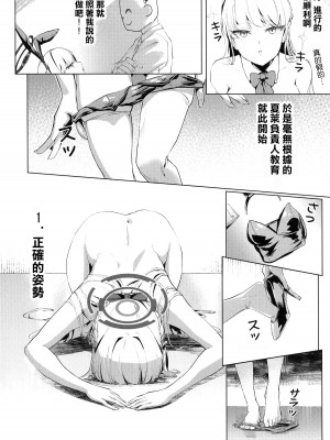 (C104) [ポテトボム (ONEDOO、チョチョミ)] 横領した分返す本 (ブルーアーカイブ) [空気系☆漢化]_30