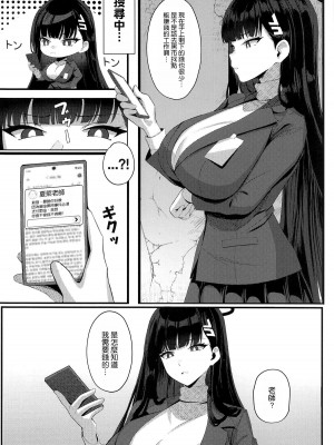 (C104) [ポテトボム (ONEDOO、チョチョミ)] 横領した分返す本 (ブルーアーカイブ) [空気系☆漢化]_04