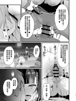 [丸杏亭 (マルコ)] 愉しいこと、シよ？ (崩壊：スターレイル) [黎欧出资汉化] [DL版]_17