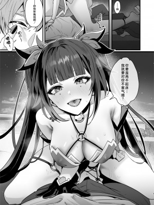 [丸杏亭 (マルコ)] 愉しいこと、シよ？ (崩壊：スターレイル) [黎欧出资汉化] [DL版]_03