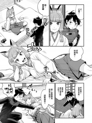 [馬鈴薯] マン願成就の狐巫女 (COMIC 快楽天 2024年10月号) [大鸟可不敢乱转汉化] [DL版]_08