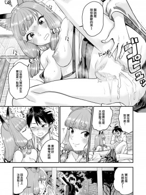 [馬鈴薯] マン願成就の狐巫女 (COMIC 快楽天 2024年10月号) [大鸟可不敢乱转汉化] [DL版]_22