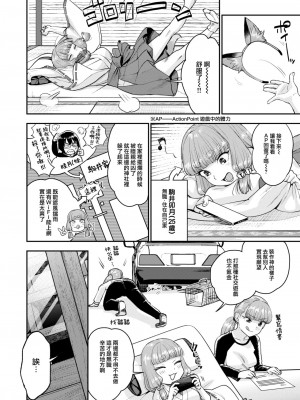 [馬鈴薯] マン願成就の狐巫女 (COMIC 快楽天 2024年10月号) [大鸟可不敢乱转汉化] [DL版]_23