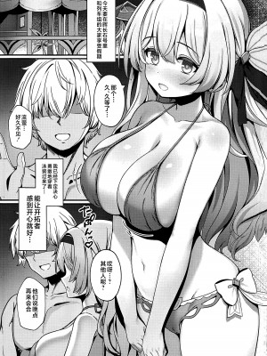 [有栖川ノ宮 (有栖川琴音)] ホタパイスターレイル (崩壊スターレイル) [黎欧出资汉化] [DL版]_02