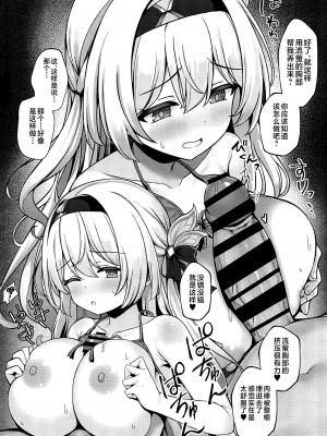 [有栖川ノ宮 (有栖川琴音)] ホタパイスターレイル (崩壊スターレイル) [黎欧出资汉化] [DL版]_05