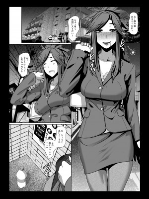 [ぽりのしす (しんくうたつや)] 隣人が僕のオモチャになる物語_02