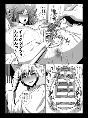 [ぽりのしす (しんくうたつや)] 隣人が僕のオモチャになる物語_15