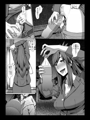 [ぽりのしす (しんくうたつや)] 隣人が僕のオモチャになる物語_04