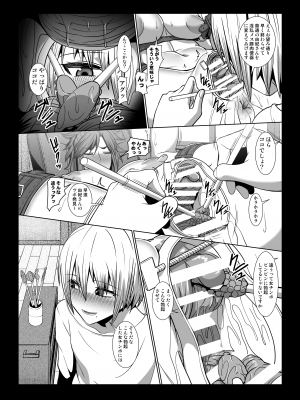 [ぽりのしす (しんくうたつや)] 隣人が僕のオモチャになる物語_13