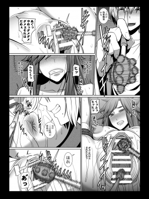 [ぽりのしす (しんくうたつや)] 隣人が僕のオモチャになる物語_14