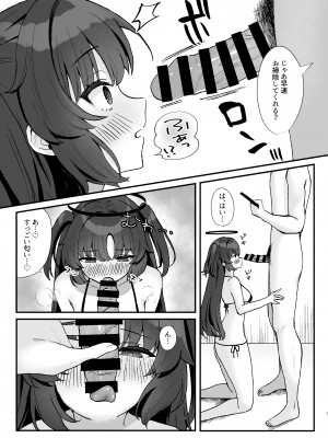 [とりはむほりっく (山村うみ)] 先生のお宝動画 ハメ撮りユウカ (ブルーアーカイブ) [DL版]_07