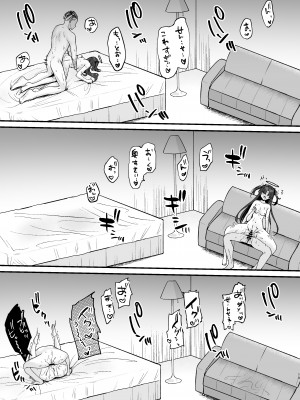 [とりはむほりっく (山村うみ)] 先生のお宝動画 ハメ撮りユウカ (ブルーアーカイブ) [DL版]_19