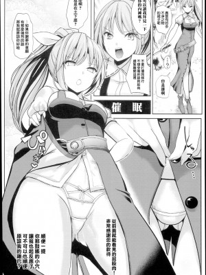 (C94) [背徳漢] キモがる少女に催眠♥たくしあげモロパン本2 (東方Project) [中国翻訳]_4