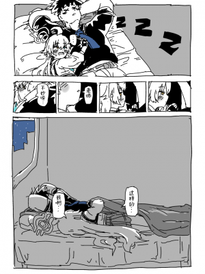 [LFTN] ホシノと先生 (ブルーアーカイブ) [摸摸星野个人机翻汉化]_13