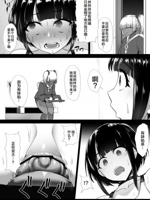 [肛門堂 (いしむら)] スーパーヒーロー肛門悪堕ち計画 [hhh个人汉化]_041