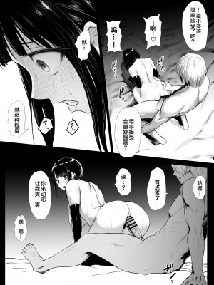 [肛門堂 (いしむら)] スーパーヒーロー肛門悪堕ち計画 [hhh个人汉化]_080